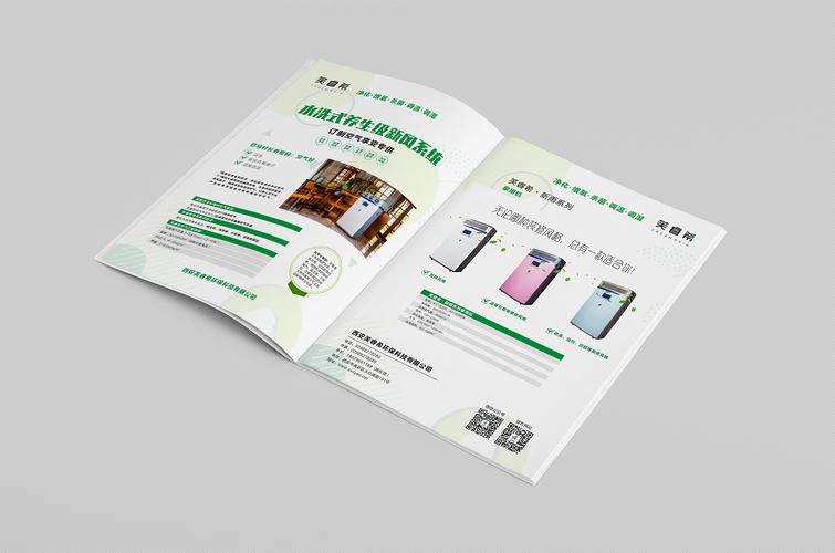 平面设计 公司画册 宣传单 产品手册