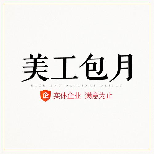 美工包月电商主图详情页设计平面设计师外包海报店铺装修广告排版